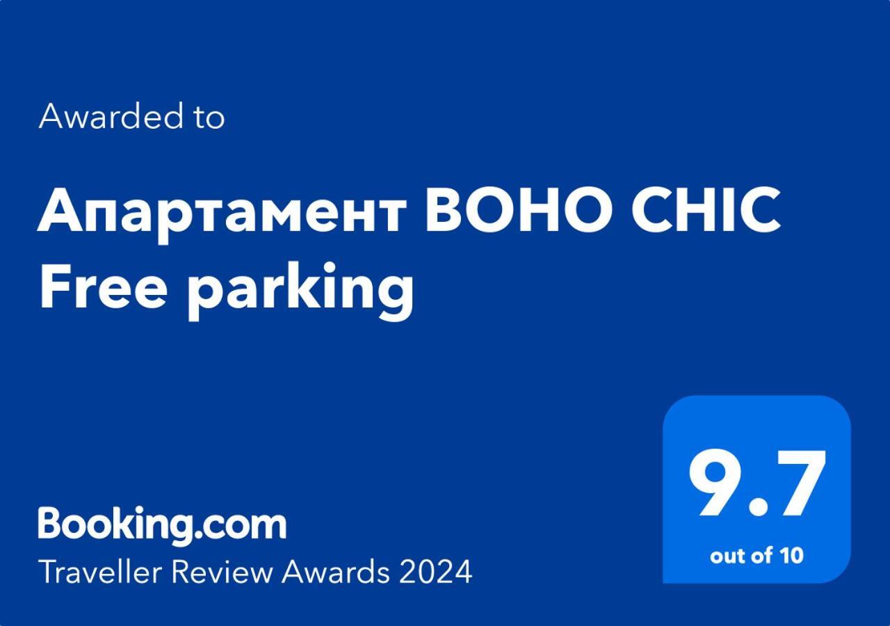 Апартамент Boho Chic Free Parking Varna Luaran gambar